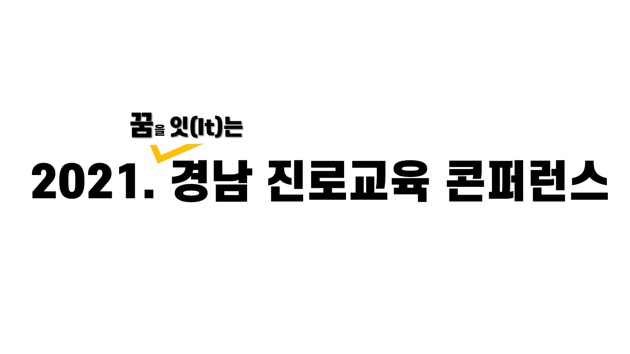 그림입니다.

원본 그림의 이름: 콘퍼런스.png

원본 그림의 크기: 가로 1280pixel, 세로 720pixel
